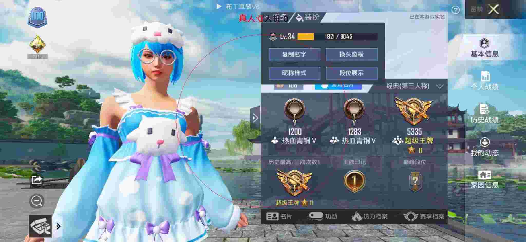 和平精英布丁直装透视 - 和平精英墨辰直播遇到外挂辅助预览图